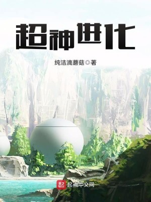 从红莲哥斯拉开始的超神进化