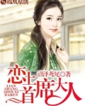 吸血鬼诺娃大人的爱