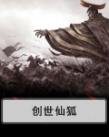 创世仙缘手游下载