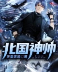 北国神笔书法宣介片