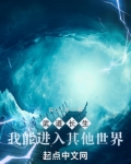 武道长生:我能进入其他世界笔趣阁