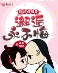 燕鸥情缘牵邂逅永不悔
