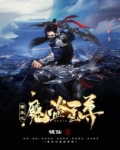 重生之盗圣