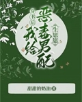 穿书后我给男主当药引免费