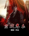 霜凝寒绝
