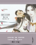 明王王妃