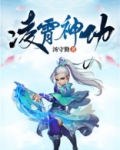 凌霄神帝