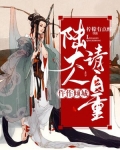 仵作倾城,陆大人请自重免费阅读