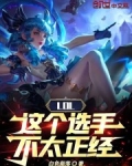 lol选手梗