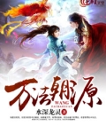 万法起源