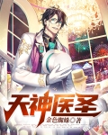 天医神书免费阅读