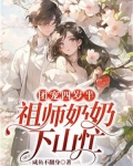 团宠奶奶4岁了
