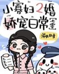 小寡妇二婚娇宠日常[七零]溯时