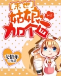 [末世]姑娘，加个血