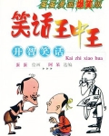 关于开家长会的笑话