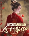 我在古代当婆婆全文阅读