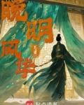 嫡明