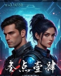 叁点壹肆武汉科技有限公司
