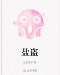 盐益智仁的功效与作用