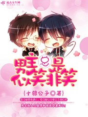 男主笑声