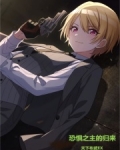恐惧之门