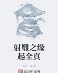 射雕全真教弟子