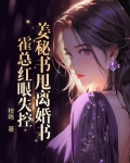 姜默霍斯寒