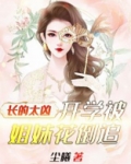 长的太凶，开学被姐妹花倒追
