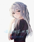 误闯柯学世界八零