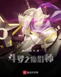 斗罗之魔影师百度网盘下载