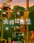 江南僵尸村