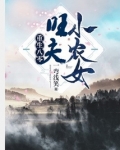 重生八零旺夫小农女小说