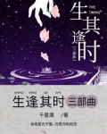 当代生逢其时
