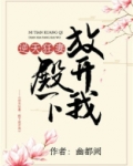 殿下逆天毒妃