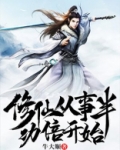 玄幻修仙小说推荐