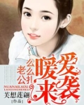 爱老公么么哒的句子