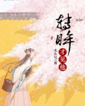 转身一回眸