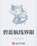 碧蓝航线界限挑战双子座