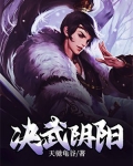 阴阳指法手决
