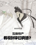 李白交易
