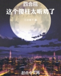 四合院:傻柱不傻