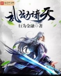 武动诸天万界归来免费观看