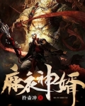 绝品保镖