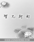 你是我的mvp瑞泽TXT下载