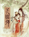 灵媒师-1
