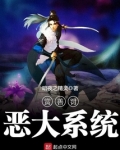 赏善罚恶令