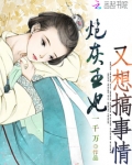 炮灰王妃重生记