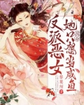 救命!反派恶女她只想当咸鱼