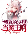 我真没想重生呀