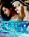 王牌教父